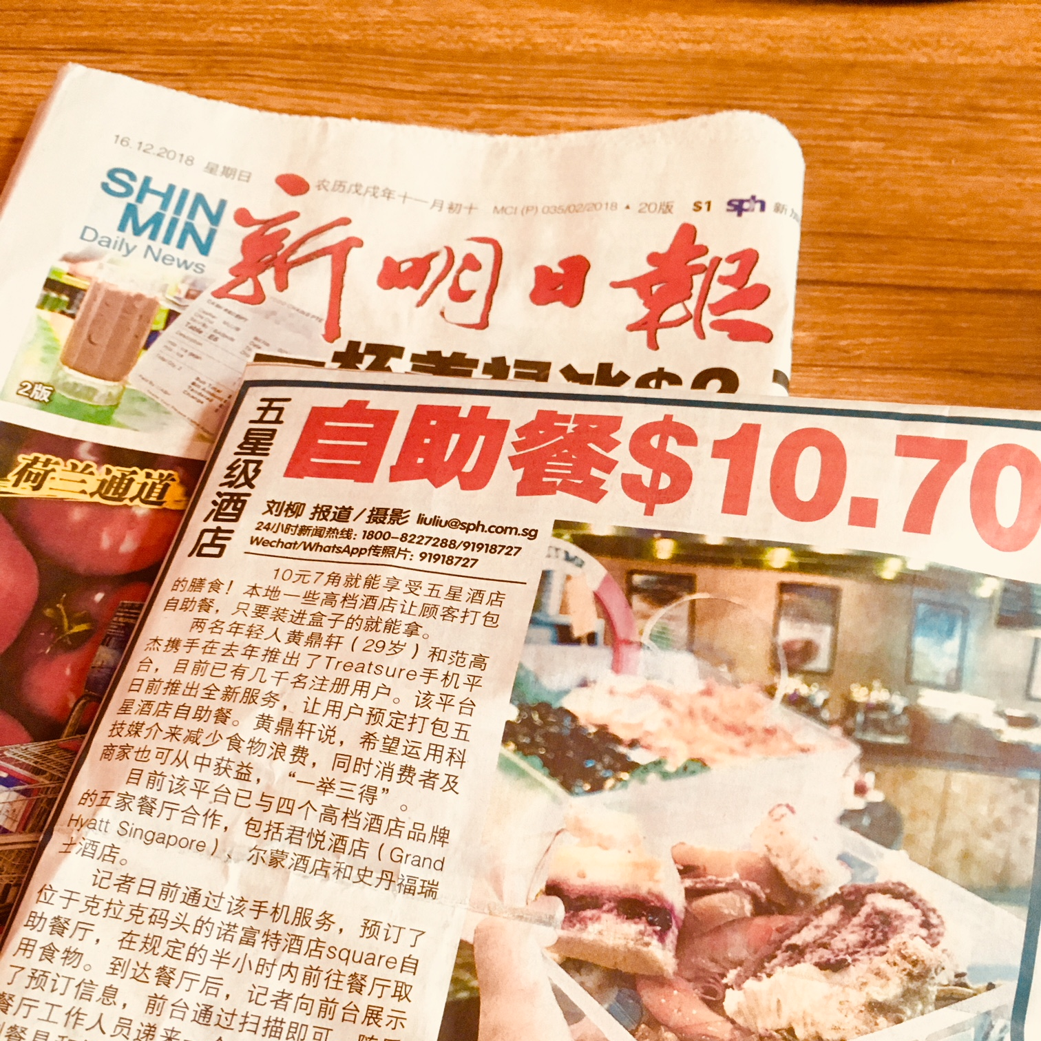 Shin Min Daily News feature